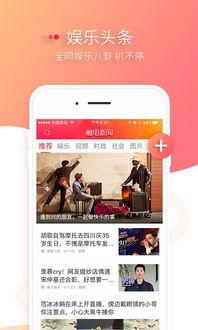 热点爆料分享 娱乐新闻播报视频,娱乐新闻播报视频精彩回顾