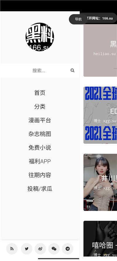 黑料网站免费下载,揭秘黑料网站免费下载背后的真相与风险